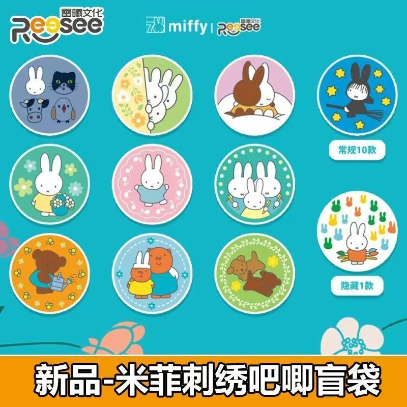 Embroidery Gift Ideas - เข็มกลัดปักลายมิฟฟี่ รีซี แบบสุ่ม ของสะสมลิขสิทธิ์แท้ น่ารัก คาวาอี้