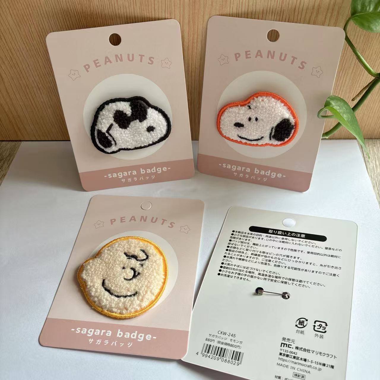 เข็มกลัดปักลายการ์ตูนสนูปปี้น่ - Embroidery Gift Ideas บทวิจารณ์และราคา